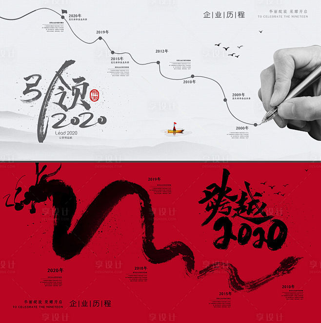 【源文件下载】 背景板 文化展板 历史 ...