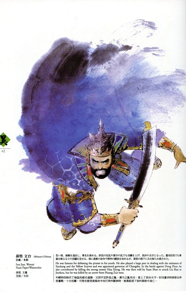(1)《郑问画集——郑问之三国志》欣赏_zaid_新浪博客-花瓣网