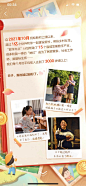 蚂蚁新村1周年4