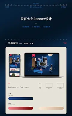 七夕节天猫主题电商活动首页banner海报_贰好先生_首页/专题图片-致设计