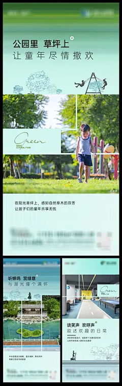 【南门网】广告 海报 地产 配套 园林 社区 景观 项目 价值海报 创意海报 线稿 破版