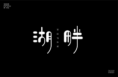 Demon~cat采集到logo-中文异性