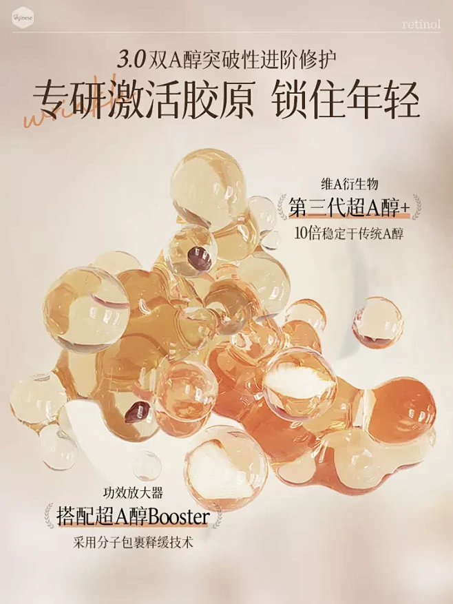 a醇面霜抗皱紧致修护非抗初衰老保湿补水滋...