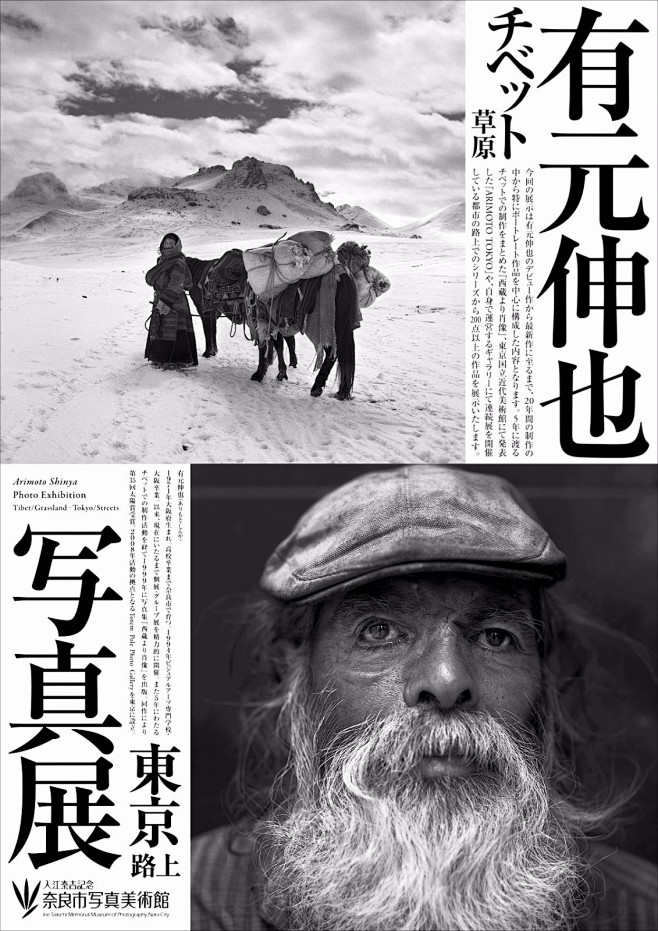 有元伸也写真展 - AD518.com ...