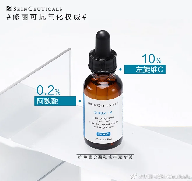 修丽可SkinCeuticals的照片 - 微相册-花瓣网