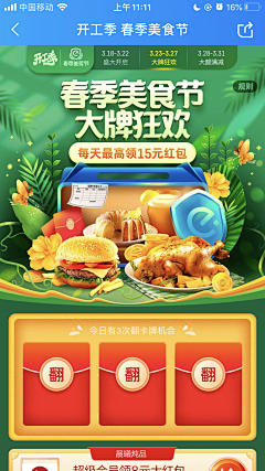 桂彬5151采集到生鲜