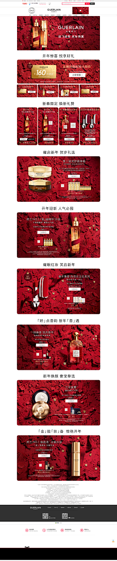 向肖战战大神学习采集到美妆首页