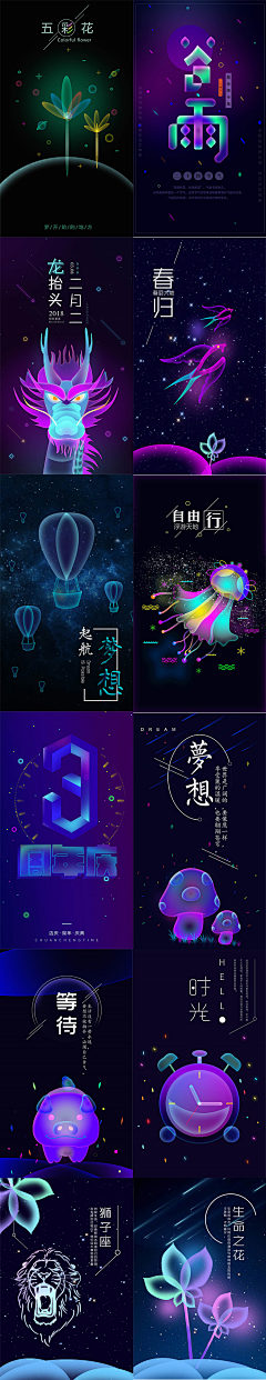 謙伊采集到夜晚 植物 插画 梦幻