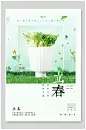 中国风立春海报