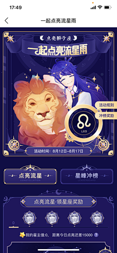 娅娅的图图采集到活动