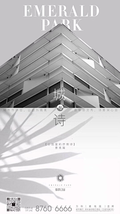 Aiayuan（小媛）采集到灰和白的结合  建筑设计感