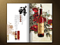 古典风格的酒业公司画册设计作品欣赏 - 小画的日志 - 网易博客