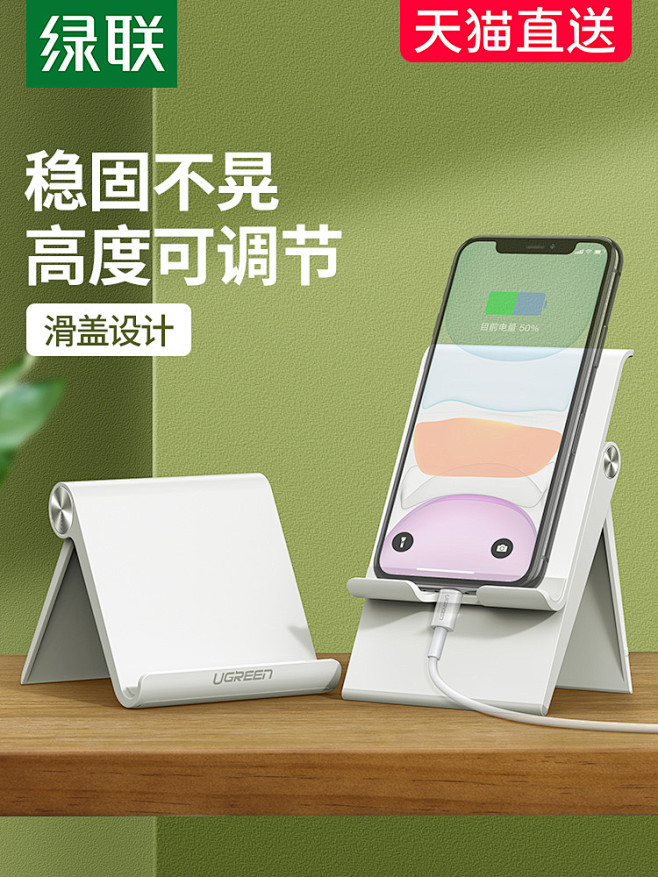 绿联手机桌面懒人支架升降可调节角度折叠便...