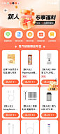 新人页面