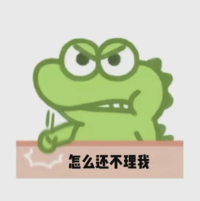 抹茶旦旦表情包（十）
侵权删