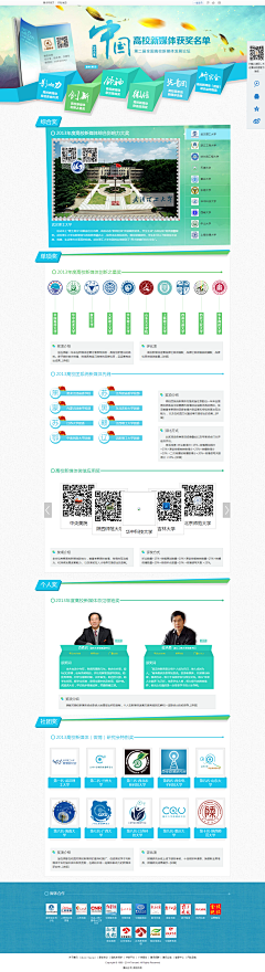 Suky88采集到专题活动