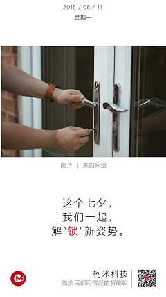 SmartHome采集到网络智能锁