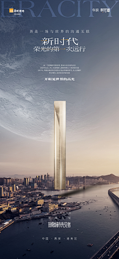 A碎片采集到地产