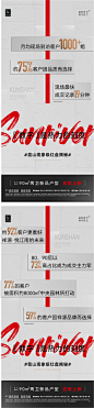 编号：20221010131145733【享设计】源文件下载-地产热销数字系列海报