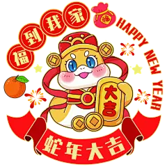 创意大气蛇年窗花元素