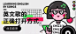 你喜欢的Banner，网易云音乐都有！-腾讯网