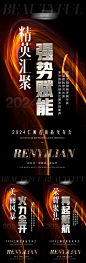 美业大健康峰会造势创业造势海报-志设网-zs9.com