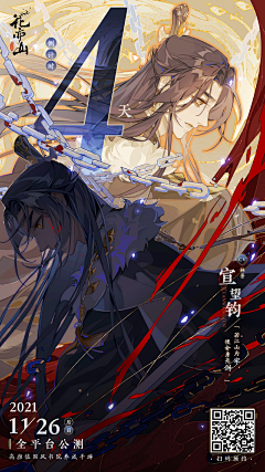 阿毛鸭鸭0采集到女性向游戏海报