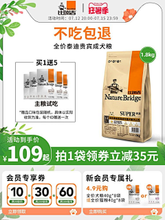 小鹿love采集到宠物行业参考-狂暑季