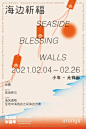 @到此为止′Here，∈点击进入主页，2021阿那亚aranya