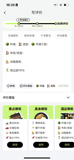 荏苒_采集到APP-列表详情