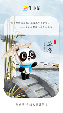 F歪歪采集到UI-活动闪屏