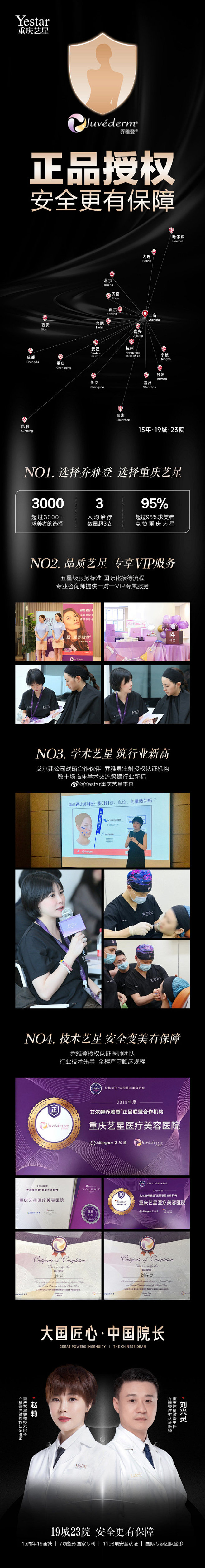 #Yestar重庆艺星
正品授权机构，品...