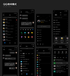 小猪木子采集到深色界面