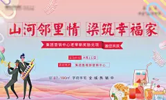 老带新活动-享设计