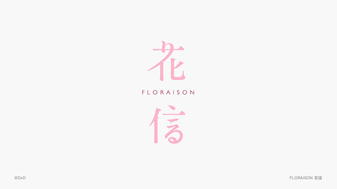 brand chinese logo T...