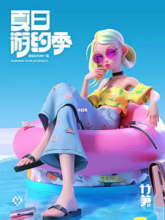 Sawmer采集到商业插画素材搜集