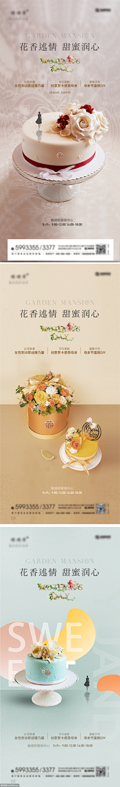 -sweethome采集到海报