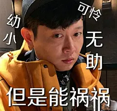 【图片】我们来组一个德云表情包的帖子吧【张云雷吧】_百度贴吧