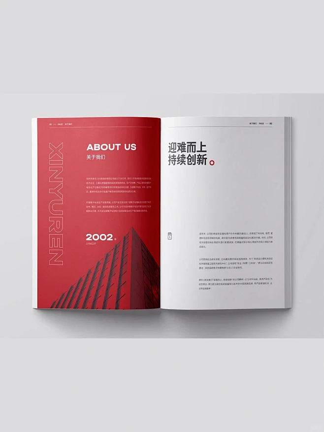红色画册设计，专业大气公司简介排版-花瓣网