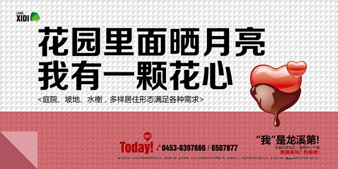 地产类平面风格(围挡、折页、报广)_36...