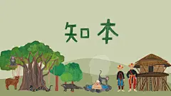 台灣 手繪 插畫 步道 部落 ILLUSTRATION  taiwan