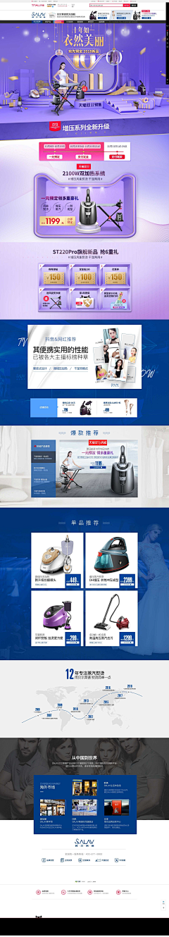 H-ealer采集到【活动页设计-电器、数码】