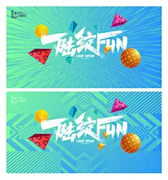 地产活动绽放开盘商业商场商铺刺激插画微信海报主形象 - 源文件