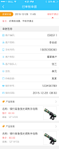 11已审核单据-未通过