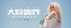 无足踝采集到banner