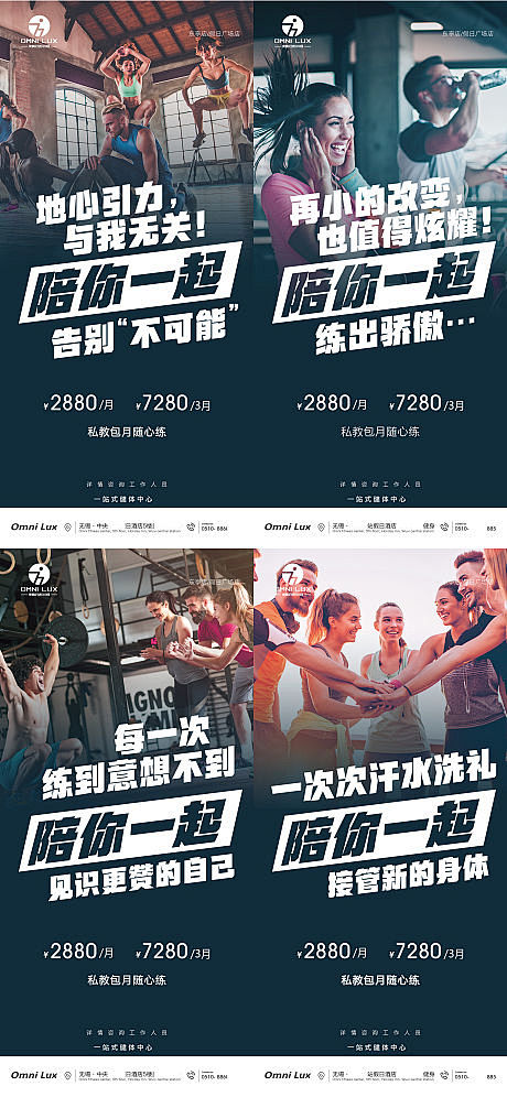 定向赛招募海报