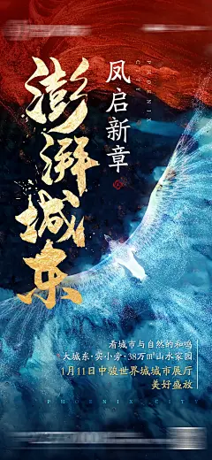 地产开盘热销创意价值点微信海报-源文件-采灵感-cailinggan.com