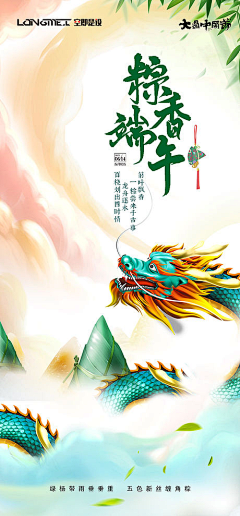 浓眉国际品牌策划有限公司采集到节日海报