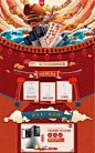 年货节专题页面_Y - 可乐_首页图片-致设计