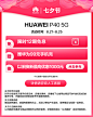 【限时享12期免息】华为/HUAWEI P40 | 5GSoC芯片超感知徕卡三摄30倍变焦手机华为官方旗舰店-tmall.com天猫